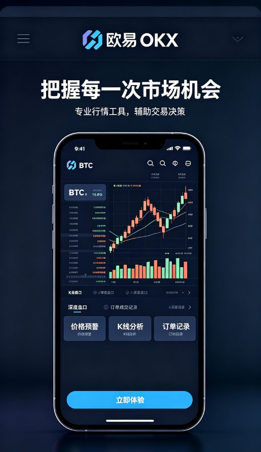 下载欧交易所最新app操作界面